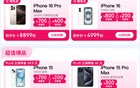 苹果iPhone 16系列年底降价 标准版4999元入手