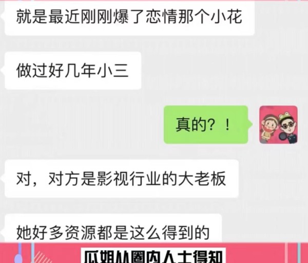 宋轶真的当过小三吗 宋轶发浴袍照片给金主是真的还是假的