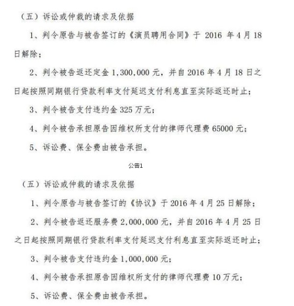 张艺兴因拒绝履约被正告上法庭：前经纪人遗留问题