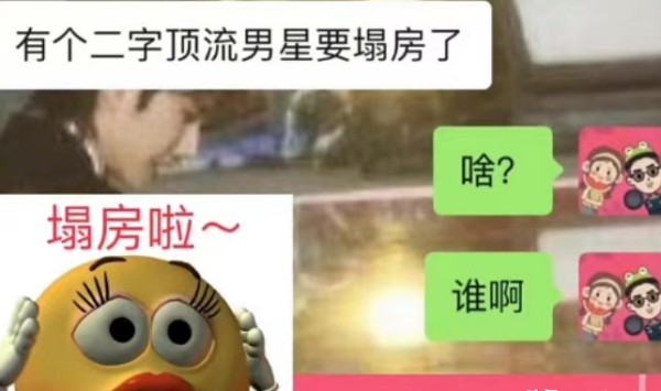 陈晓林允绯闻被传播者辟谣！出轨瓜最离谱的是：陈晓是顶流？