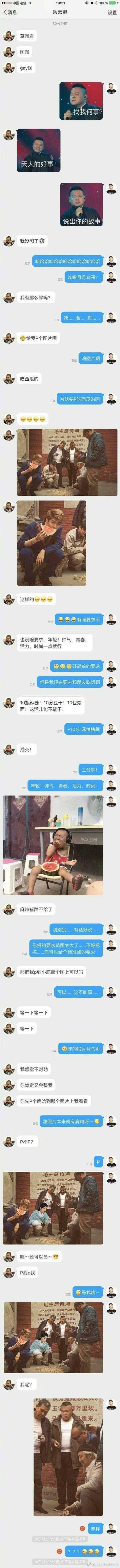 他虽不是明星，但和众明星保持着不一般的关系，因得罪邓超出名