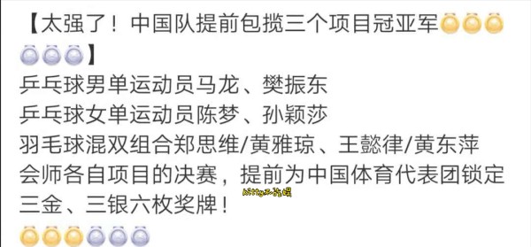 奥运会乒乓决赛，任嘉伦一天多次动态，自曝与樊振东和陈梦的关系