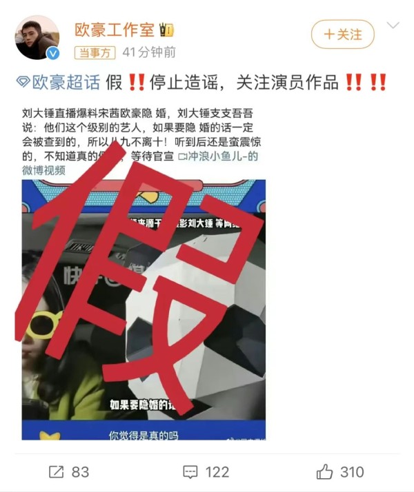 宋茜老公是谁结婚了没有 宋茜欧豪被曝隐婚真假什么关系？