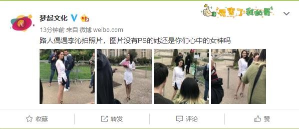 李沁现身被拍超美艳 女神无意识暴露女明星拍照小心机