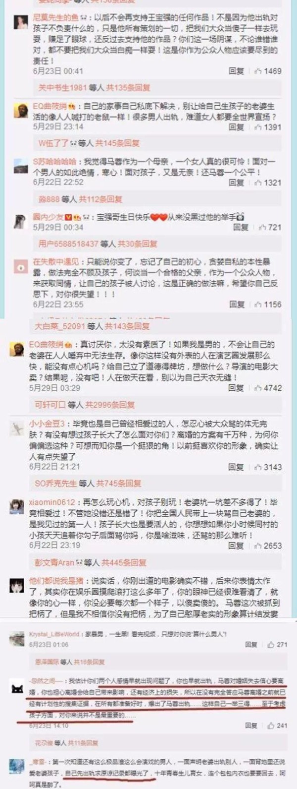 马蓉曝王宝强与刘姓女子出轨，刘姓女子到底是谁