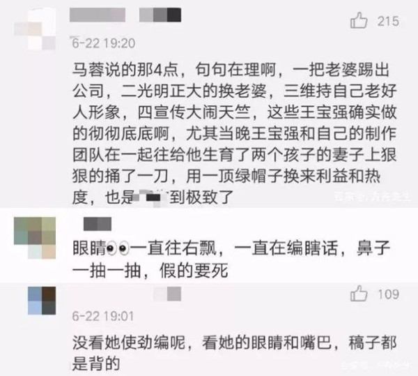 马蓉曝王宝强与刘姓女子出轨，刘姓女子到底是谁