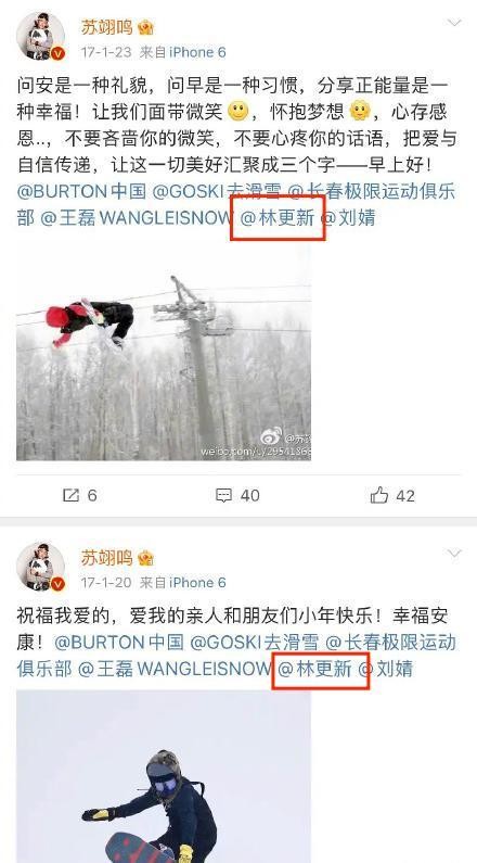 林更新自称和苏翊鸣相熟遭网友嘲讽 曾无视对方消息并取关