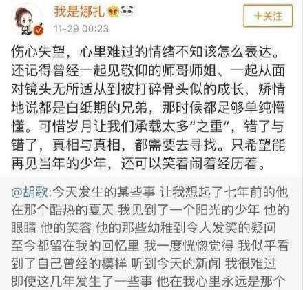 娱乐圈里的真假情谊：胡兵出面力挺胡歌