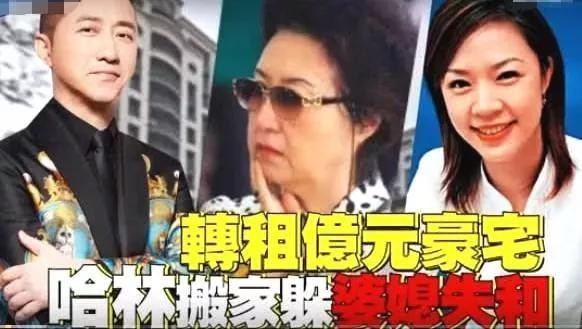 哈林否认婆媳不和问题，台媒意外曝光与伊能静离婚内幕！