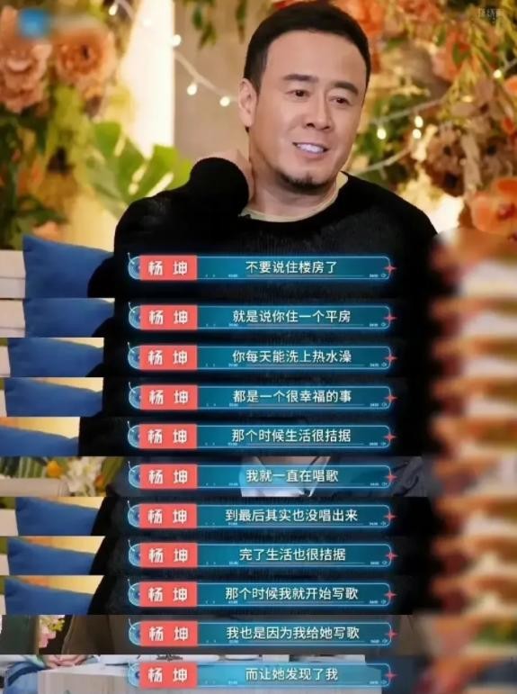 杨坤提起陈琳，眼眶都红了？他们俩究竟是什么样的关系呢？