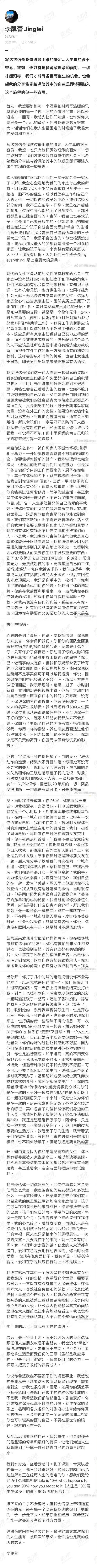 跟王力宏一起骗老公的女星是谁 李靓蕾说了什么王力宏婚内出轨了谁