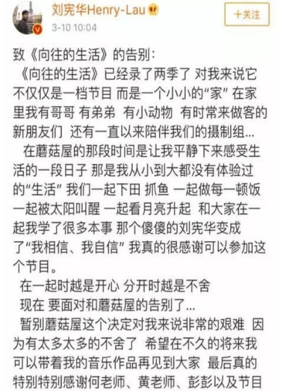 因称呼让粉丝开撕黄磊，今刘宪华终于宣布退出！遭遇相似祖蓝