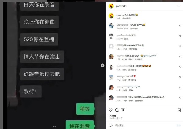 疑似周淑怡与PG ONE聊天记录曝光，不满地质问PG ONE为何不陪她