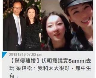 鲁豫透露伏明霞梁锦松的恩爱细节，闪婚还相差26岁的爱情让她感动