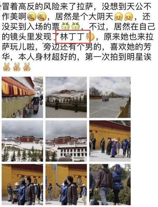 杨采钰被拍到在拉萨旅游，57岁男友陪伴左右，全程提包好贴心