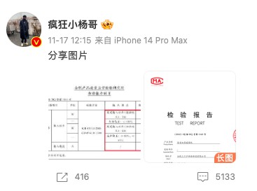 疯狂小杨哥被王海打假危机公关事件案例-传播蛙