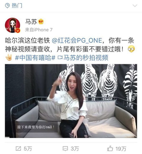 马苏和pgone什么关系以前认识吗？马苏为什么挺pgone怎么认识的