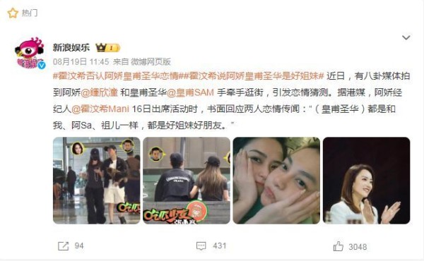 阿娇同性绯闻升级：那些“姬圈秘闻”女主角，最终情归何处？