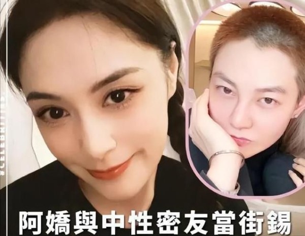 阿娇同性绯闻升级：那些“姬圈秘闻”女主角，最终情归何处？