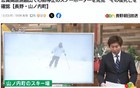 中国游客在日本滑雪场窒息死亡，一个细节太危险