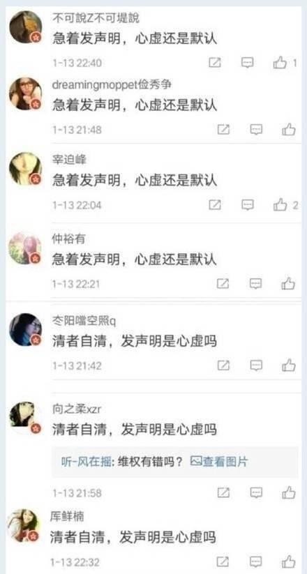 黄毅清继承卓伟开扒明星黑料，唐嫣被拖下水遭全民炮轰对象