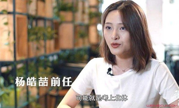 杨皓喆与前任复合了，这是真的吗？网友：前女友也很漂亮