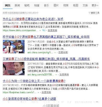 小S老公很有钱吗?小S被家暴是真的吗?小S和他老公现状关系怎么样?