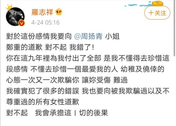 罗志祥凉了，阿里巴巴笑了，天猫总裁会如何？