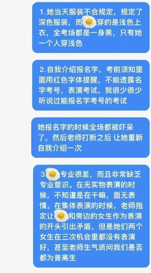 北电取消网红李某某专业成绩 李闽轩作弊事件来龙去脉