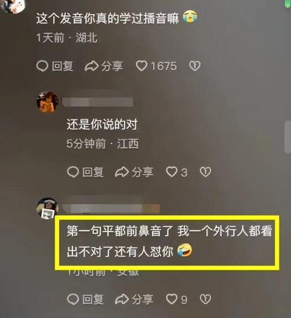 北电取消网红李某某专业成绩 李闽轩作弊事件来龙去脉