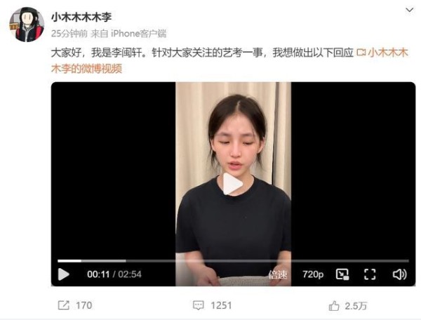 李闽轩怎么火的 李闽轩艺考事件具体怎么回事？