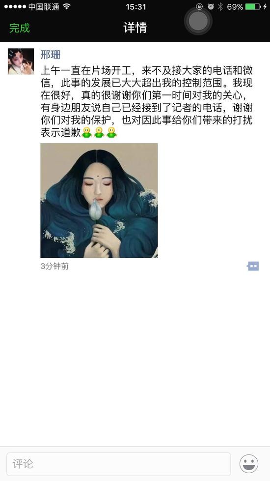 女演员被曝是郭德纲旧情人 回应:事情超控