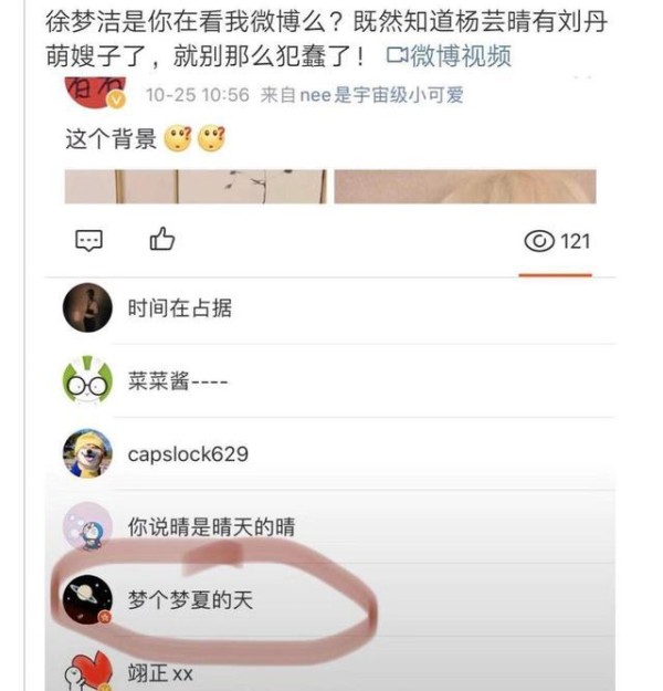 徐梦洁用微博小号看粉丝微博故事，疑似和队友Sunnee谈过恋爱