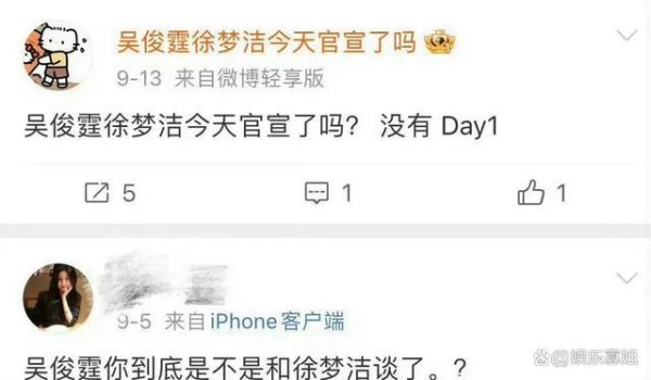 徐梦洁吴俊霆姐弟恋情曝光？被扒一起旅游、互动亲昵亲手背