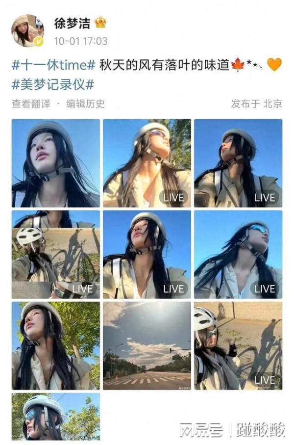 女明星粉丝好苛刻，徐梦洁发了几张素颜营业照被粉丝嫌弃了