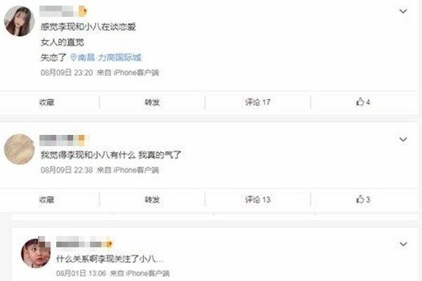 网红小八真名叫什么 她和李现什么关系好上了吗