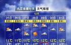 -5℃！雨雪来袭！江西接下来天气太刺激……