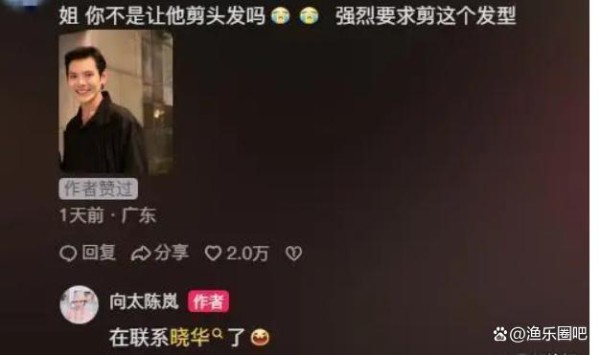 向太联系李晓华给向佐理发后，又来直播间刷礼物，向太是懂流量的