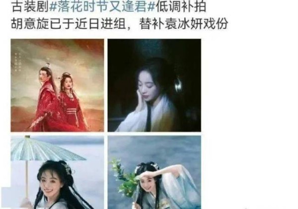 人气小花卖惨虐粉？胡先煦李宛妲闪婚？袁冰妍被换脸了？