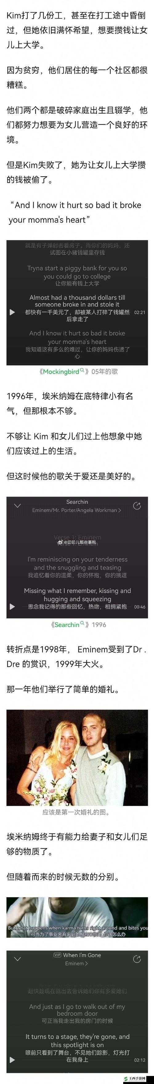 EMINEM和他母亲：音乐背后的亲情羁绊与成长故事