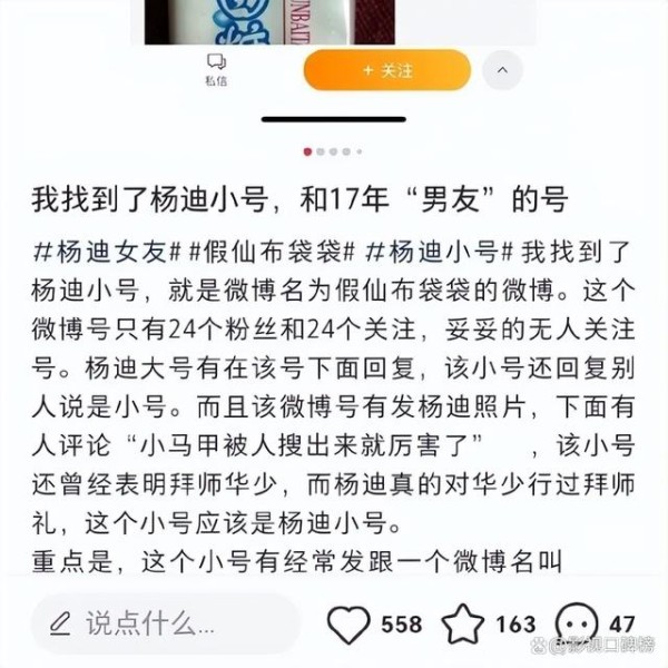 杨迪分手又有新瓜！17年感情说断就断，原来还有更多隐情