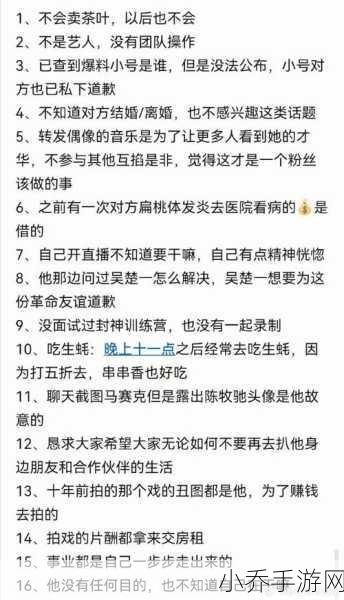 热点吃瓜 今日黑料：今日热议：明星绯闻曝光，众网友疯狂围观！