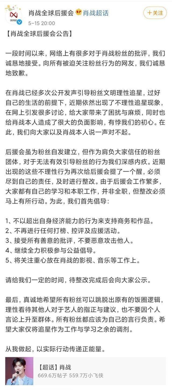 “明星后援会”是把双刃剑，黑刀：若解散追星粉智商至少提升25%