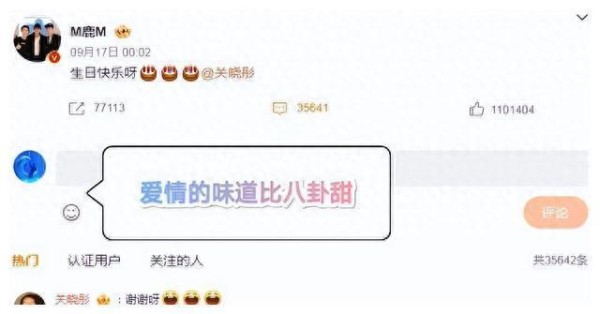 鹿晗八年庆晓彤，铁杆好友予以冷淡，或因晓彤过于八卦！