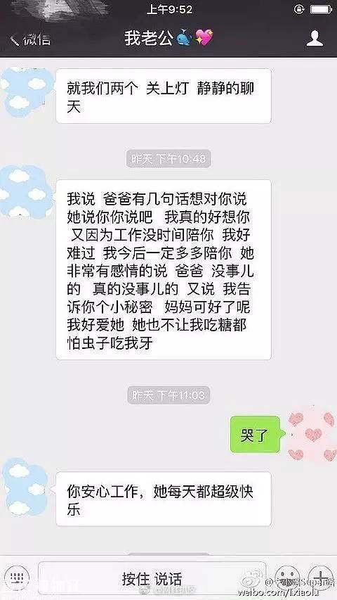 聊天记录曝光: 李小璐和曹云金聊天主动又挑逗, 对贾乃亮全程敷衍