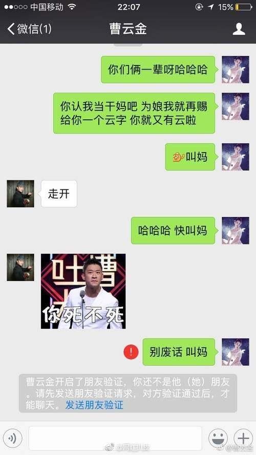 聊天记录曝光: 李小璐和曹云金聊天主动又挑逗, 对贾乃亮全程敷衍