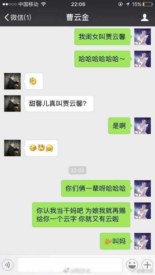 聊天记录曝光: 李小璐和曹云金聊天主动又挑逗, 对贾乃亮全程敷衍