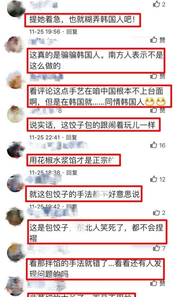 曹璐展示包饺子的秘诀，韩国明星看呆了，网友：也就糊弄韩国人！