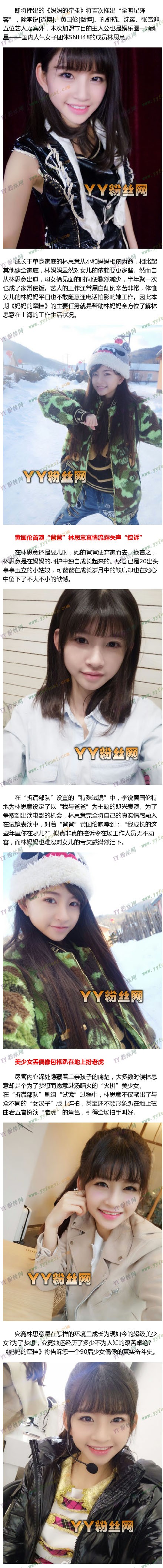 林思意黑历史抽烟好萌 SNH48林思意胸好大男友是谁和鞠婧祎怎么了