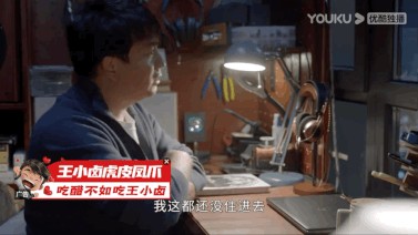 王小卤深度加盟年度剧王《小敏家》